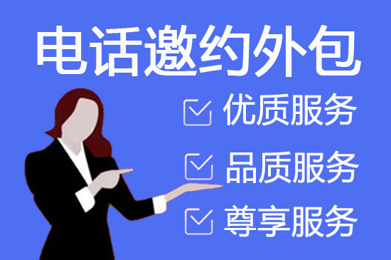 南京400电话外包服务