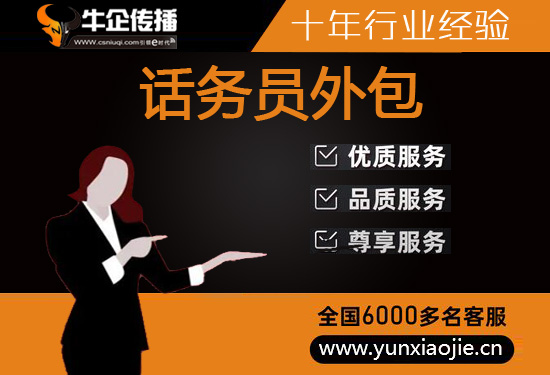 南京什么是电话营销外包？有什么意义